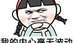 我就是个吃瓜群众图片搞笑,图解网络搞笑瞬间