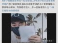 八卦娱乐圈吃瓜蔡徐坤,蔡徐坤成焦点，吃瓜群众热议不断