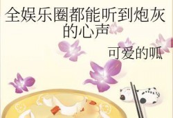 小说娱乐圈吃瓜,吃瓜群众揭秘明星幕后真相