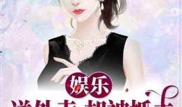 娱乐吃瓜老王小说在线阅读