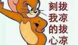 我就是个吃瓜群众图片搞笑,图解网络搞笑瞬间