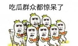 坐等吃瓜群众,揭秘网络围观背后的心理奥秘