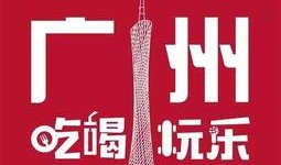 广州市吃瓜影视娱乐公司,打造潮流娱乐新地标