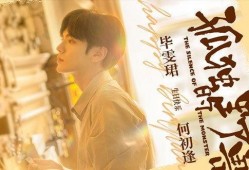 双男主娱乐圈吃瓜文小说,瓜田里的甜蜜较量